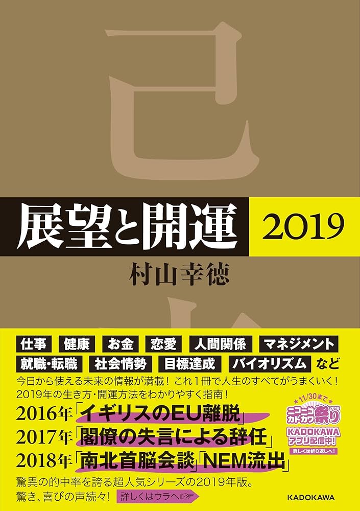 Amazon.co.jp: Perspective And Good Luck, 2019 : 村山 幸徳